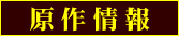 gensaku-banner