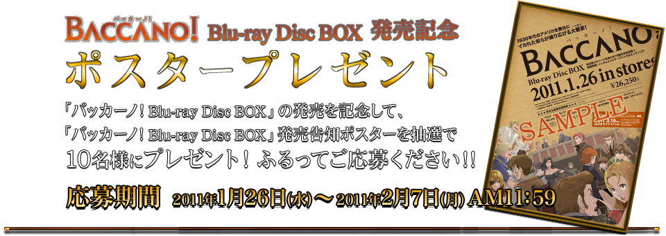 BACCANO! バッカーノ Blu-rayBOX