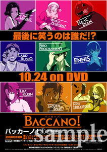 Baccano バッカーノ