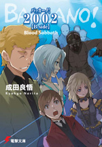 Baccano バッカーノ